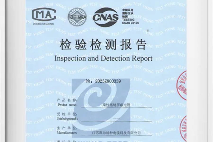 試験報告書